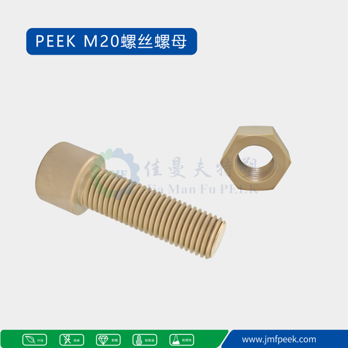 【约请函】6月上海见！南宫NG28邀您共赴紧固件专业展，解锁特种PEEK紧固新规划