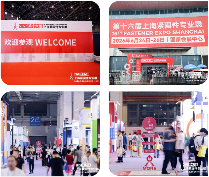 直击现场 | 2026上海紧固件展首日火爆！南宫NG28PEEK特塑紧固件实力圈粉