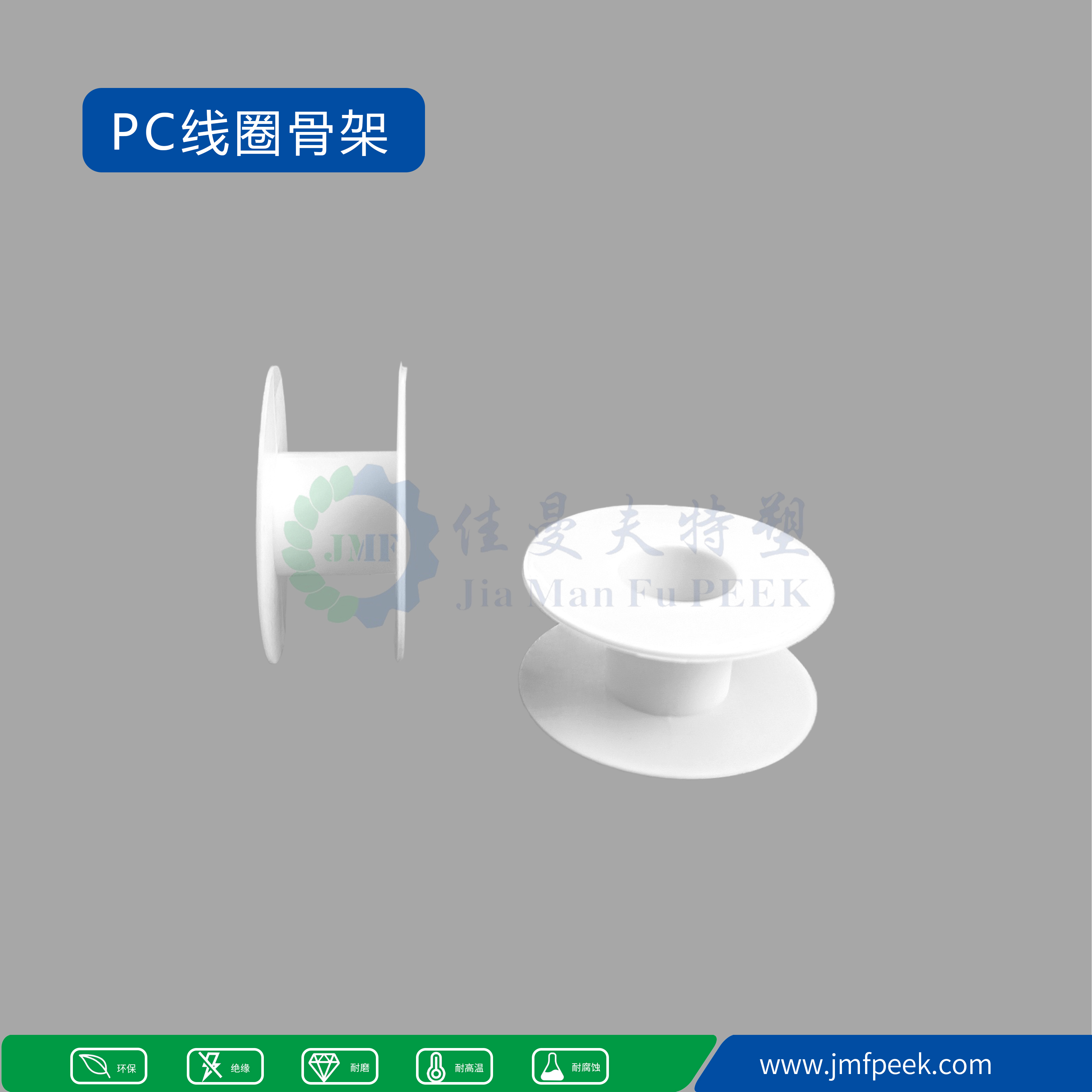 “塑”说百年④ | 通明与坚韧的平衡：PC若何成为五大工程塑料之一