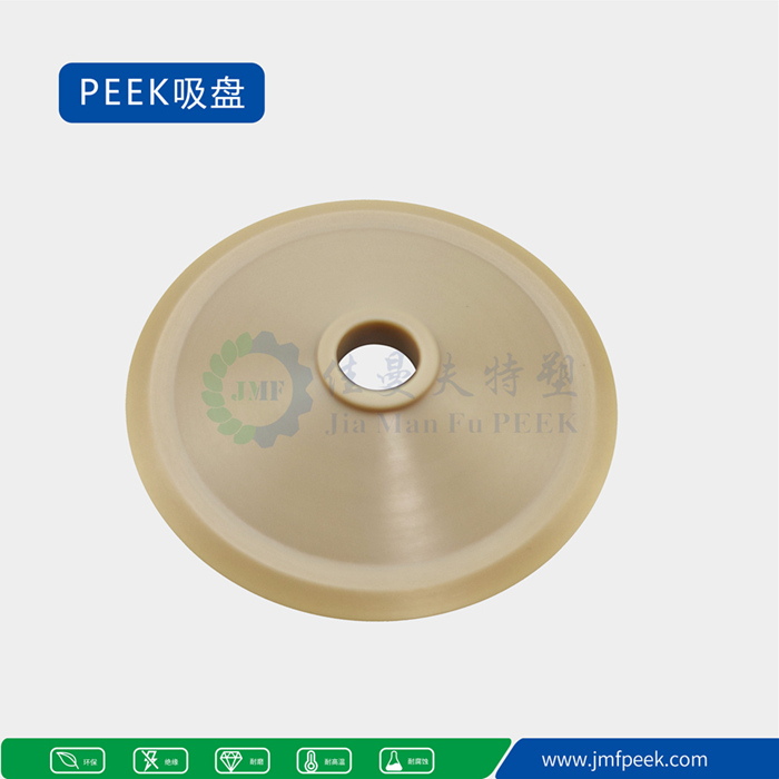 PEEK吸盘模板2_副本