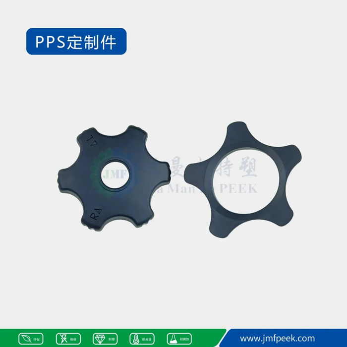 PPS定造件