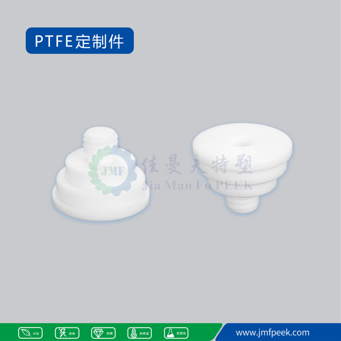 PTFE定造件
